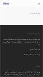 Mobile Screenshot of pdfkade.ir